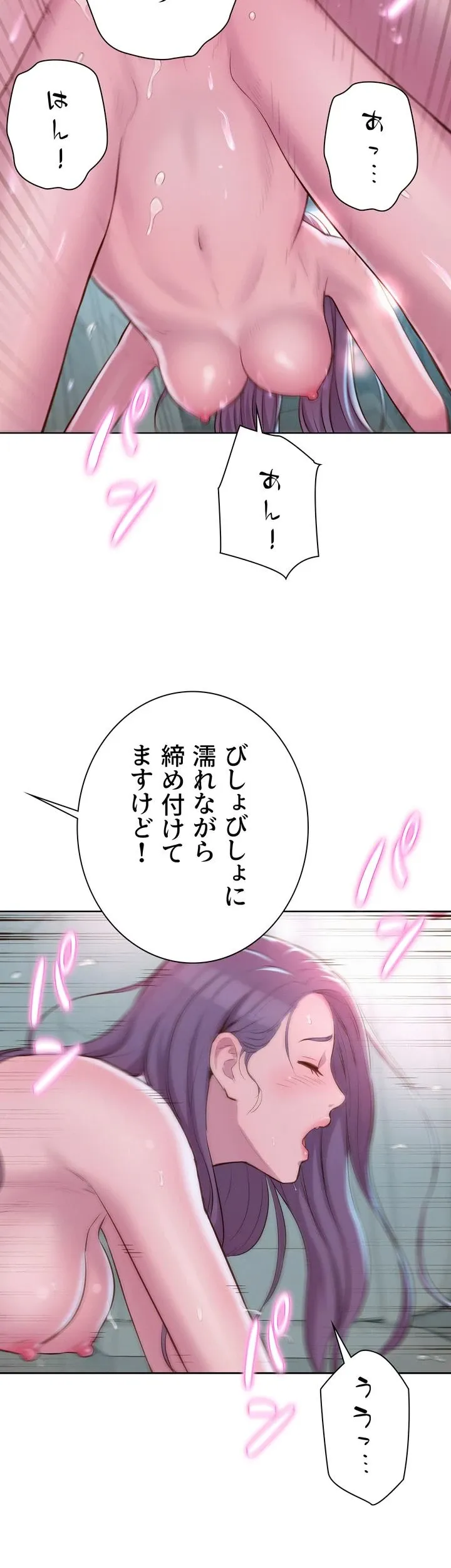 ハプニングキャンピング - Page 58